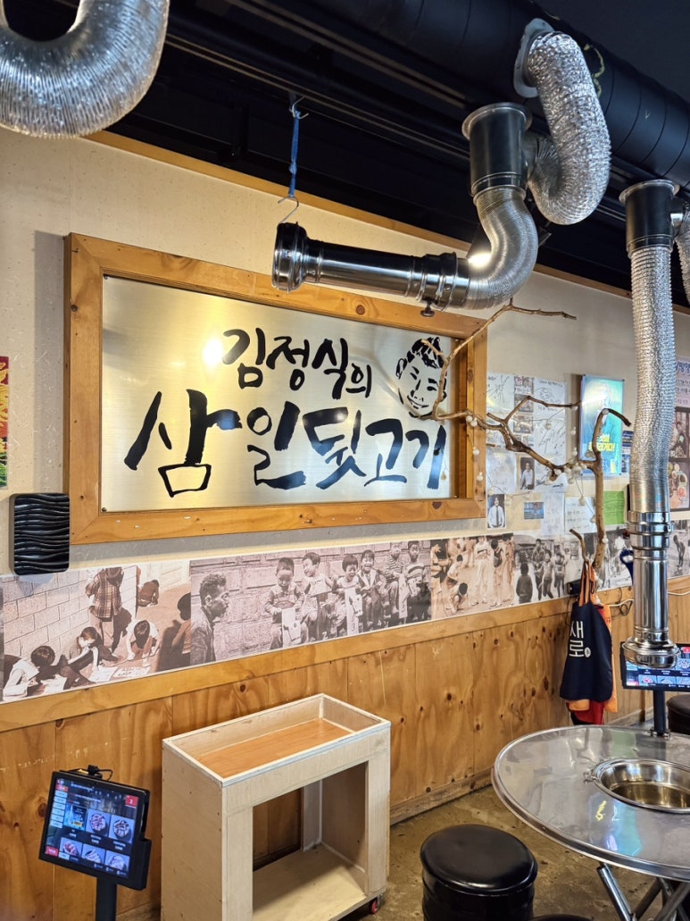 김정식의삼일뒷고기 이미지