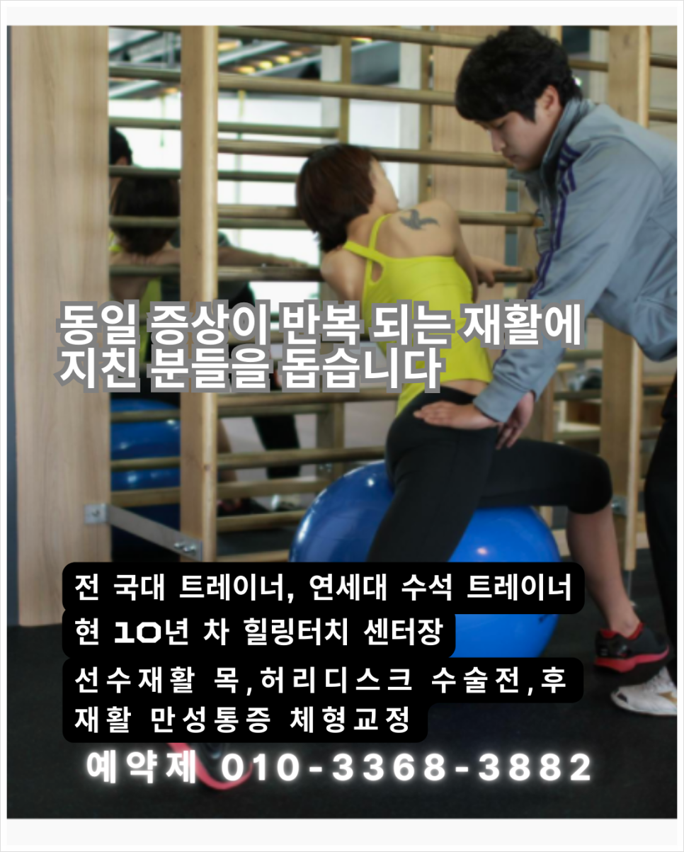 힐링스포츠 이미지