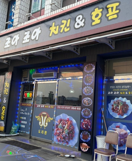 조아호프 이미지