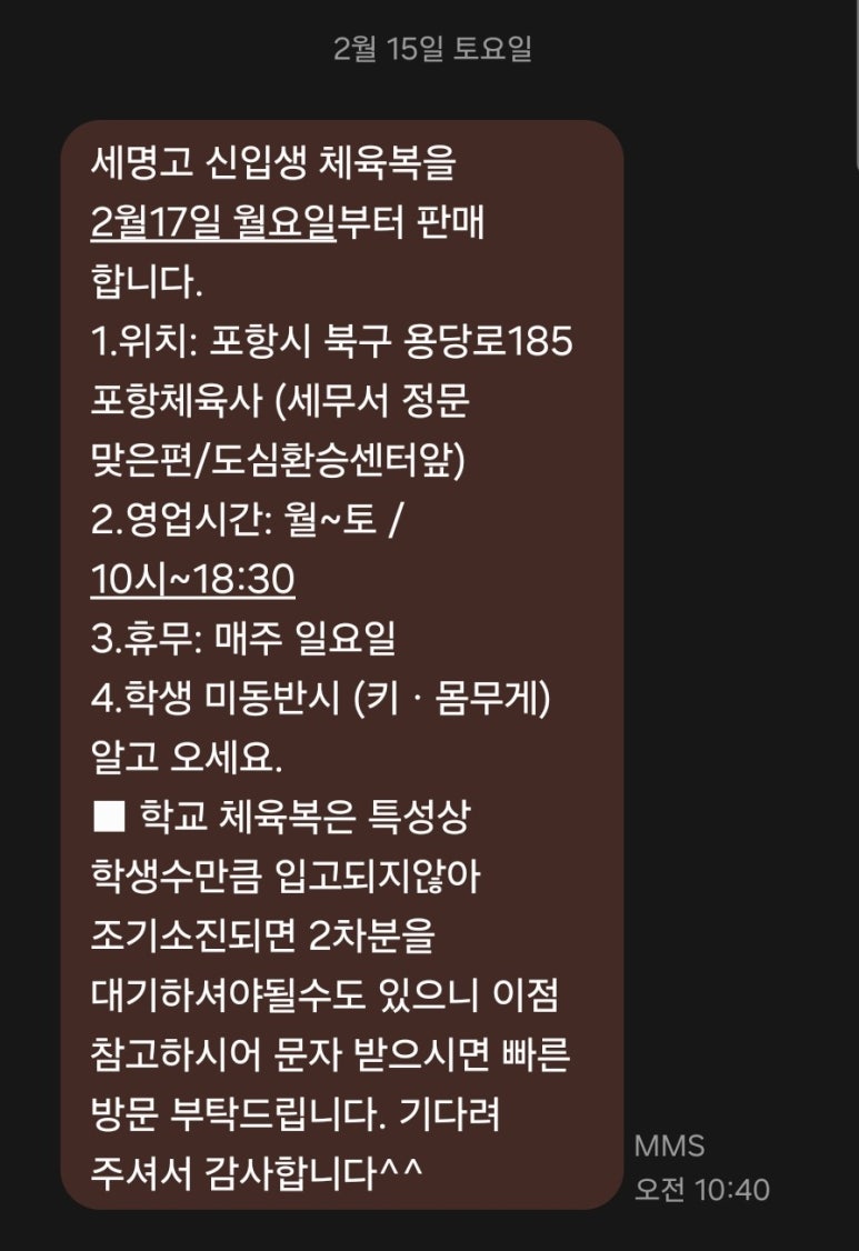 포항체육사 이미지