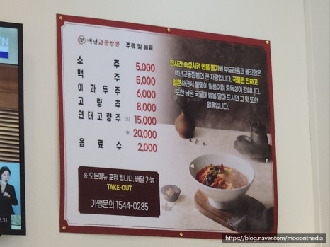 백년교동짬뽕첨단 이미지