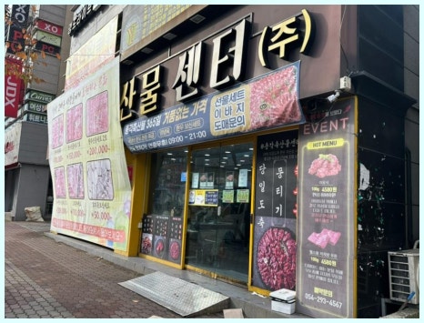일반정육점 이미지