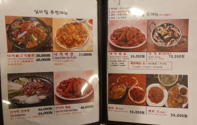 무교동낙지 이미지