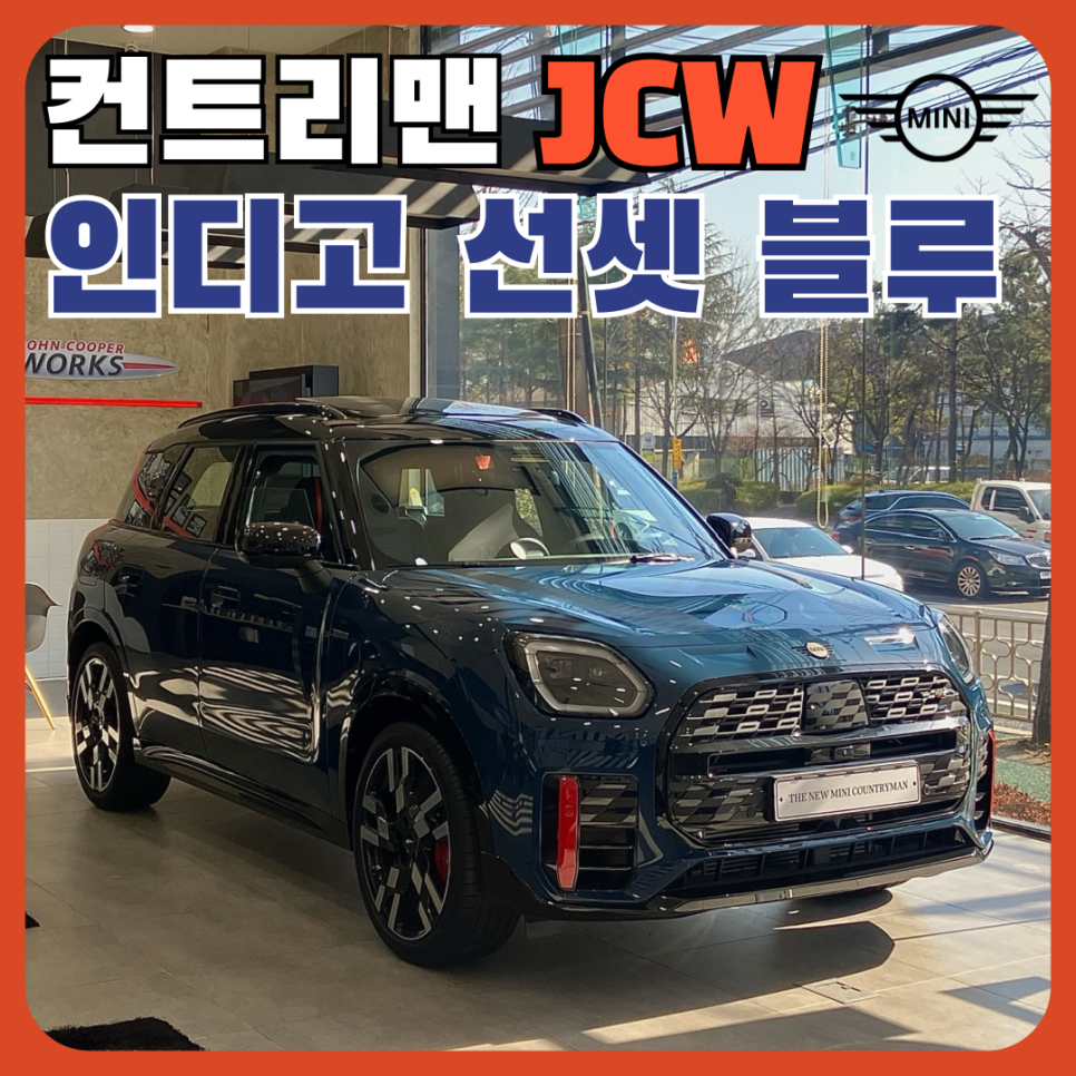 인디고선셋 이미지