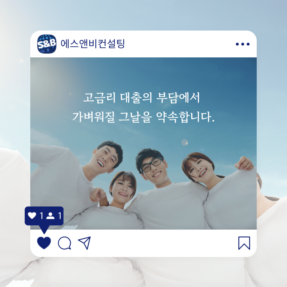 에스앤비컨설팅 이미지