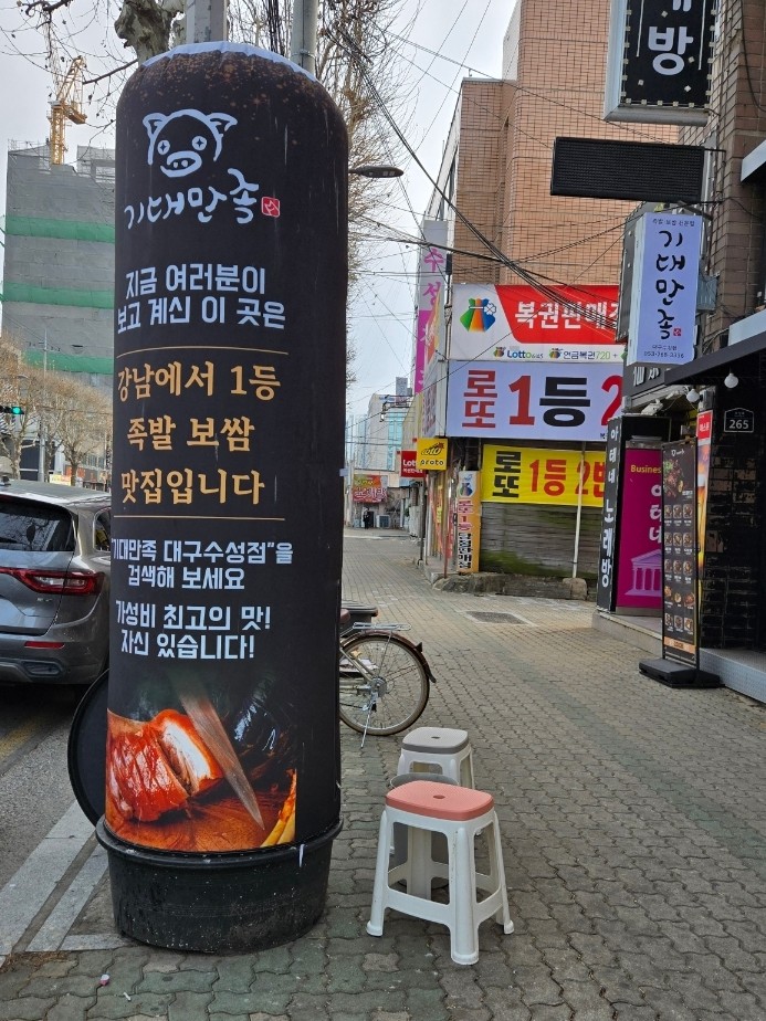 기대만족대구 이미지