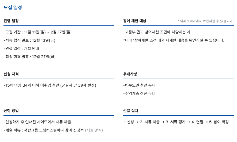 드림컴퍼니 이미지