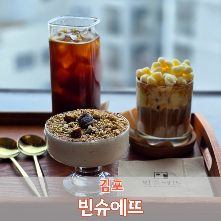 빈슈에뜨 이미지