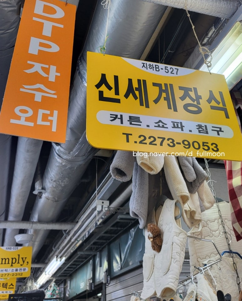 신세계종합장식 이미지