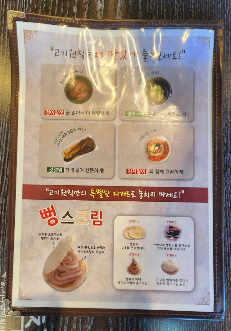 고기원칙블루마시티점 이미지