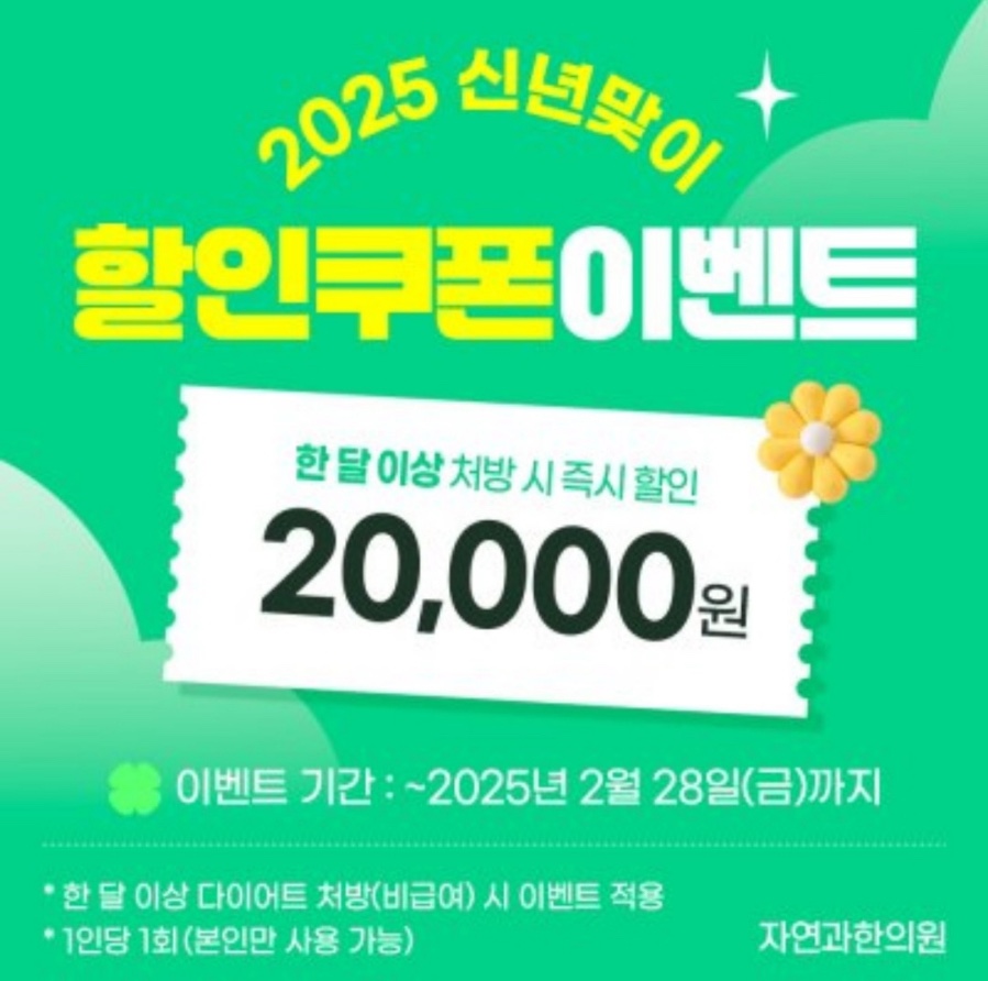 자연과한의원 이미지
