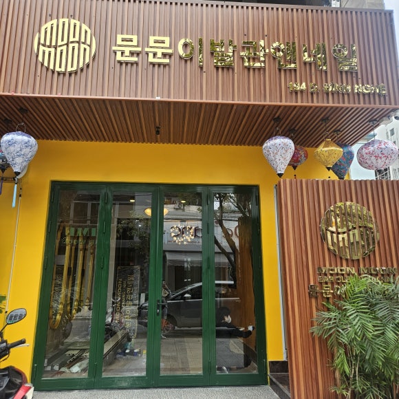 문문샵 이미지