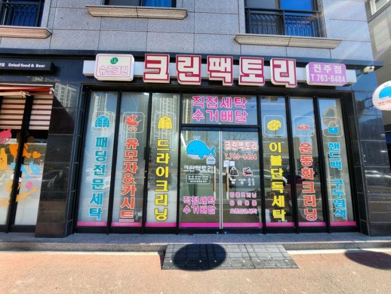 크린팩토리 이미지