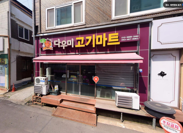 다우마트 이미지