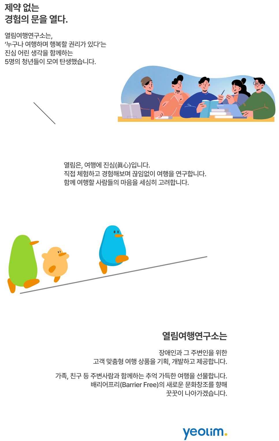열림협동조합 이미지