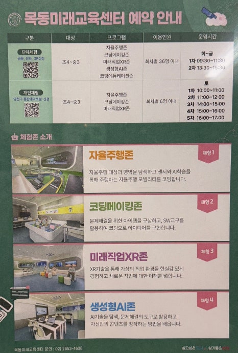 미래교육센터 이미지