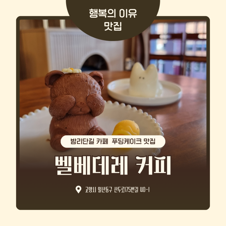 벨베데레커피 이미지