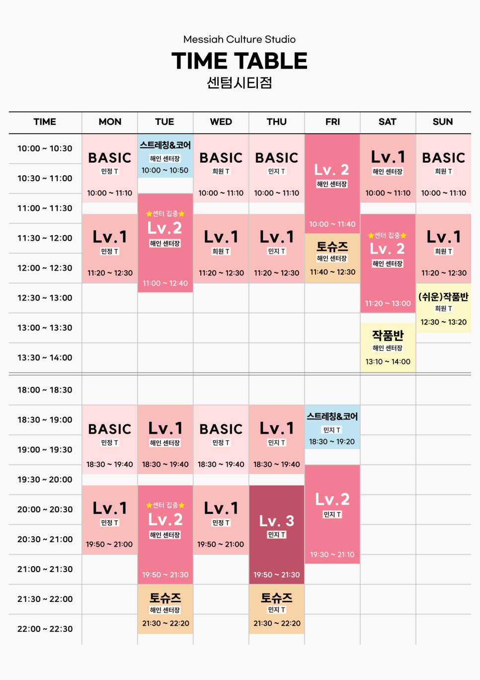 메시아컬쳐스튜디오센텀시티 이미지