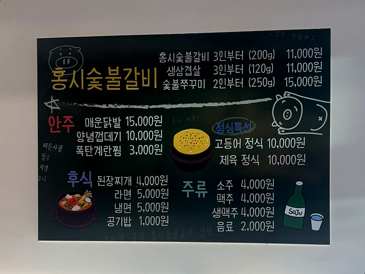 홍시갈비 이미지