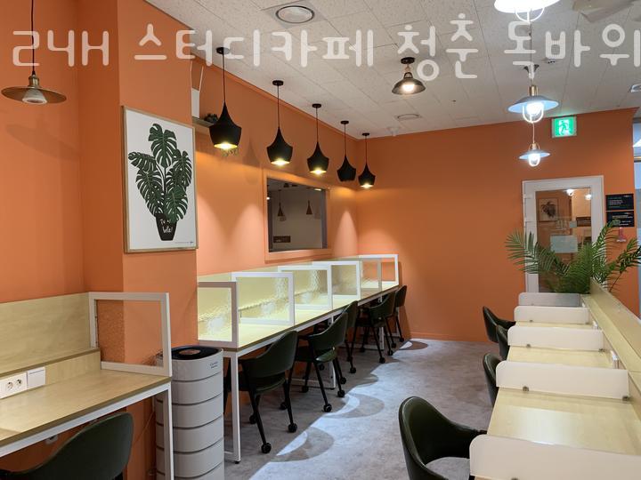 24H스터디카페청춘 이미지