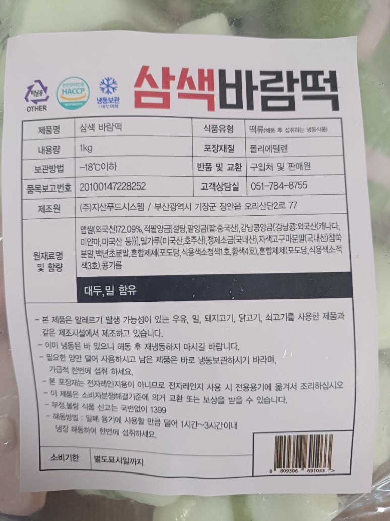 해동야식 이미지