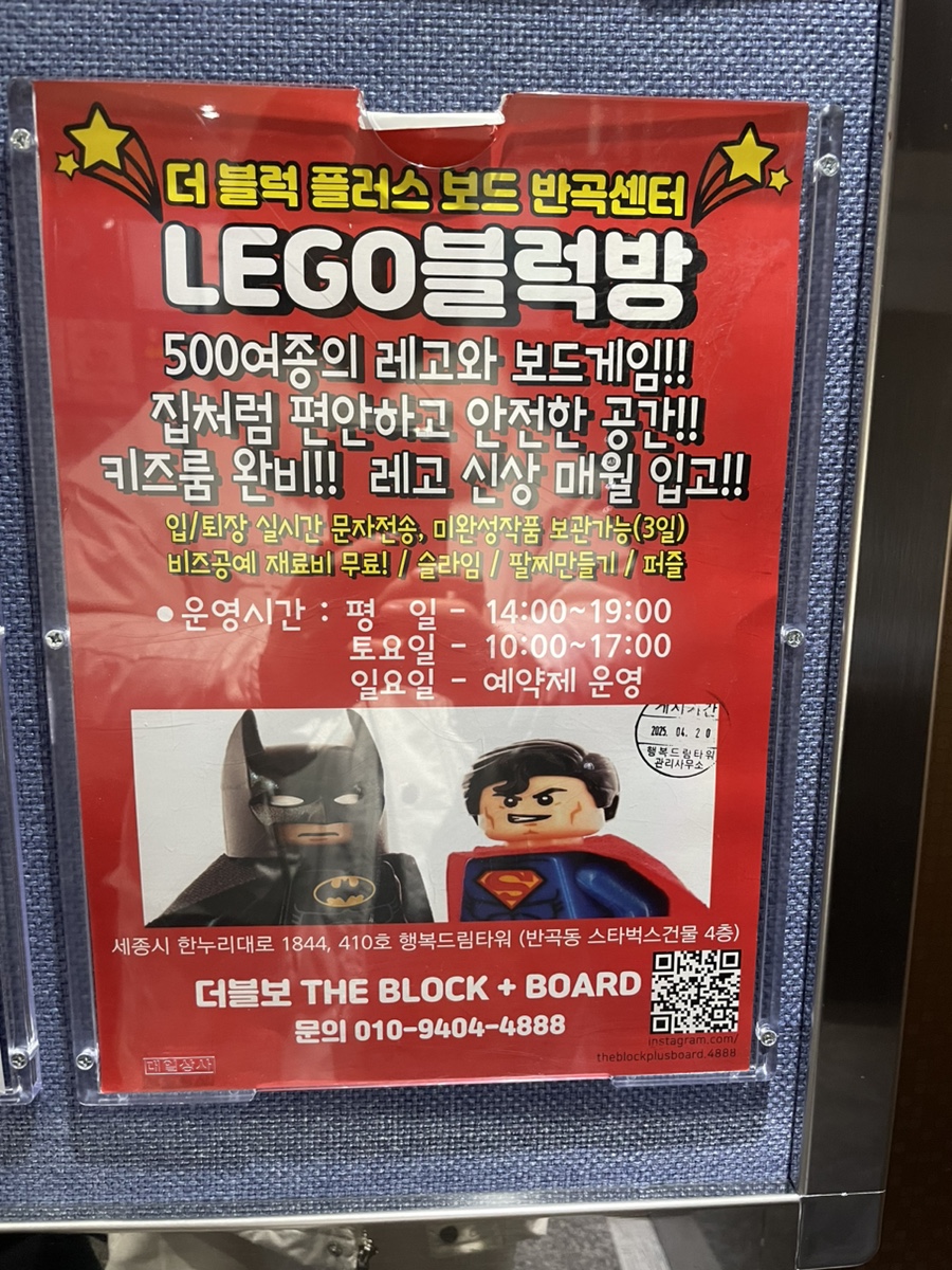 블럭플러스비즈 이미지