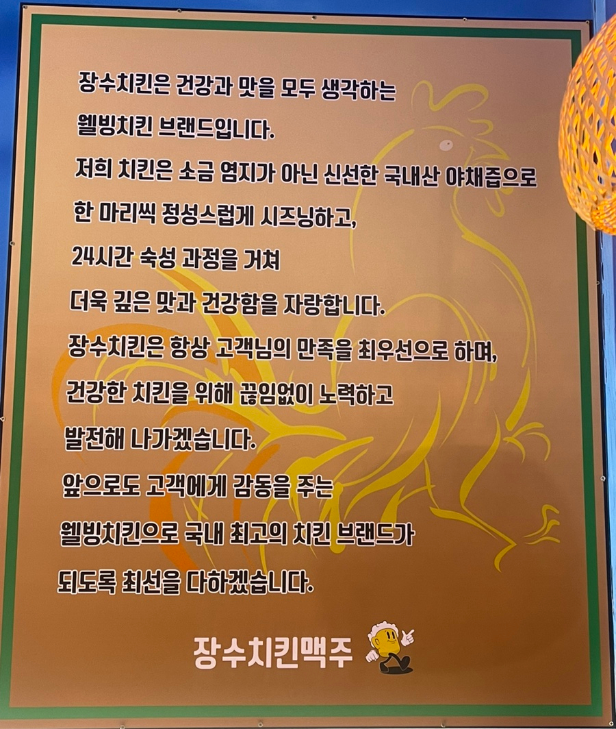 장수피자치킨 이미지