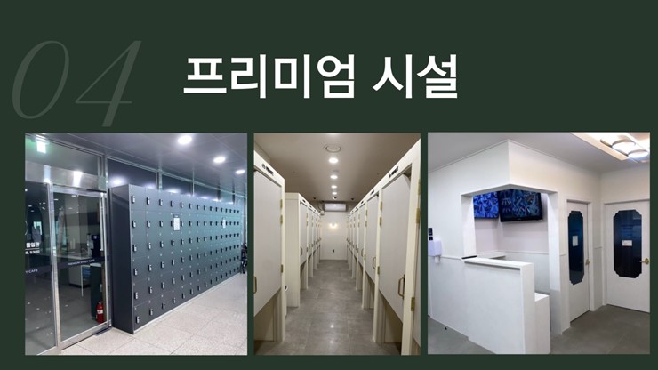 에듀스텔라학습몰입관 이미지
