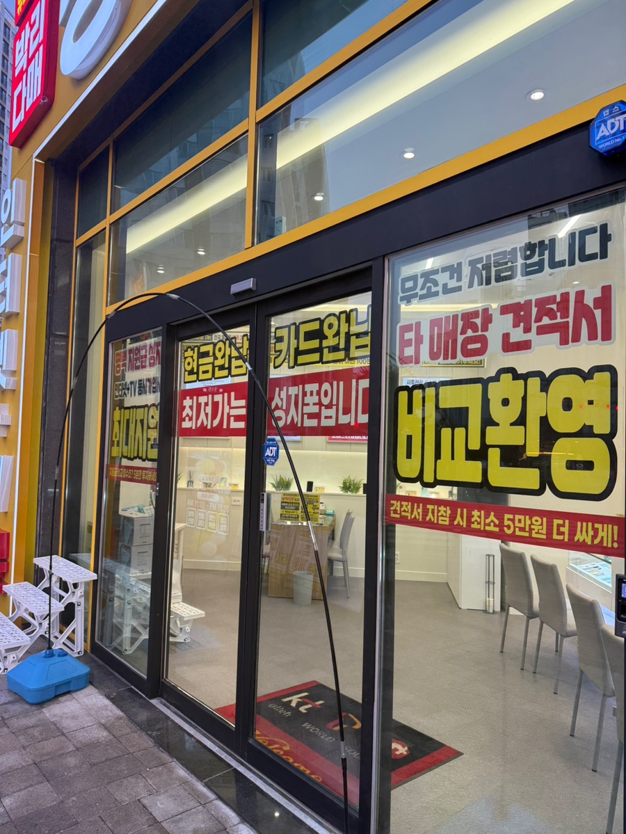 평택성지폰 이미지