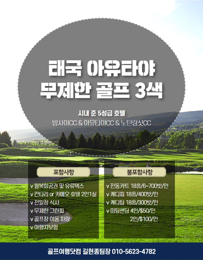 골프여행닷컴 이미지