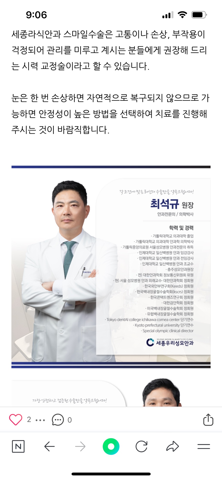 세종우리성모안과 이미지