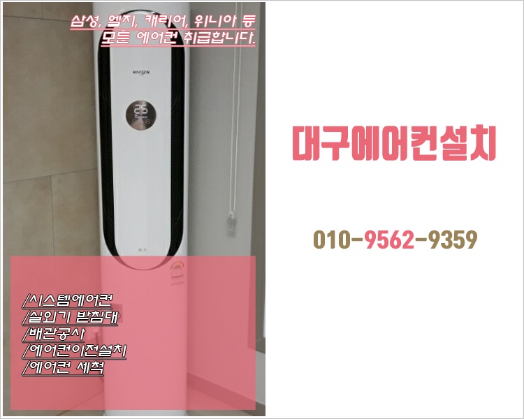 삼성엘지에어컨이전설치가스충전세척 이미지
