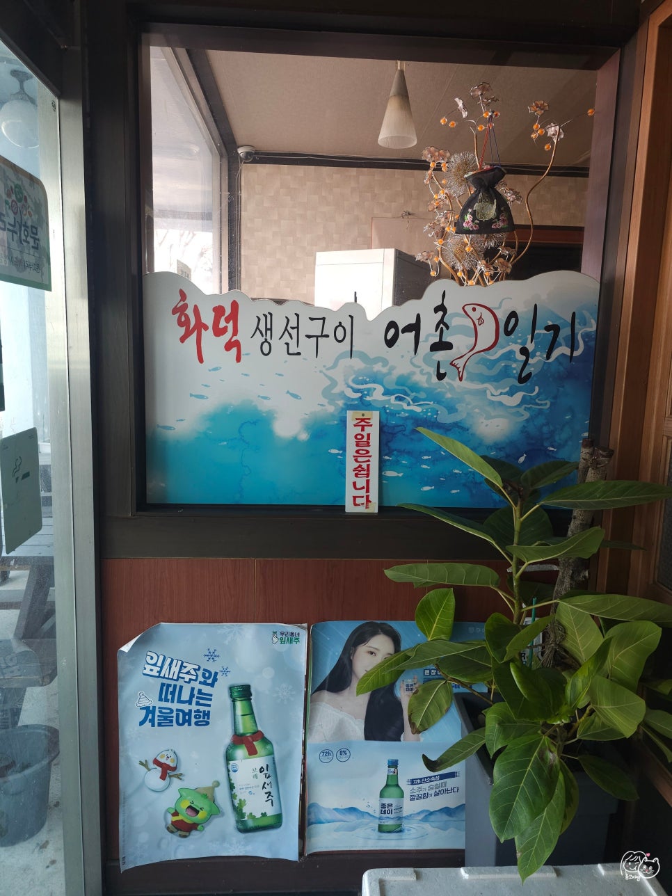 어촌일기 이미지