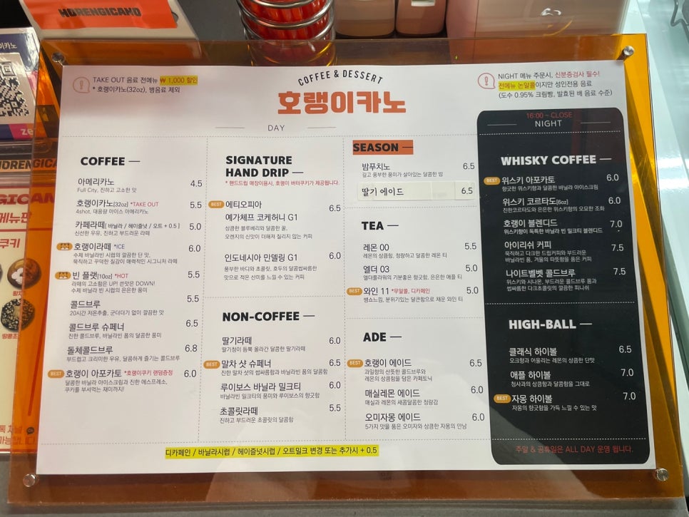 호랭이카노 이미지