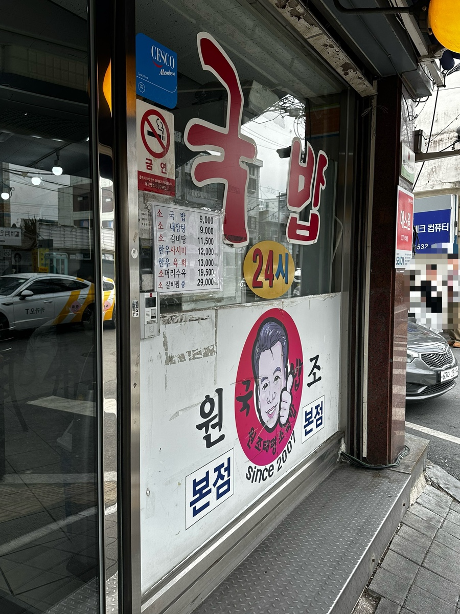 태평미트 이미지