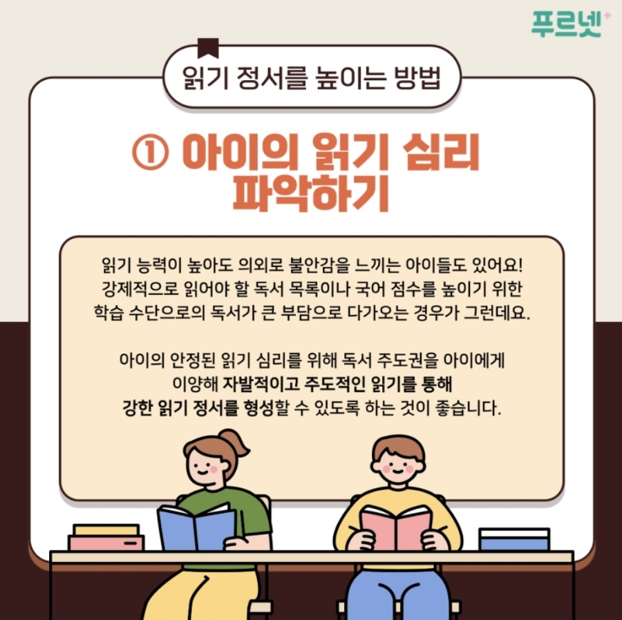 푸르넷 이미지