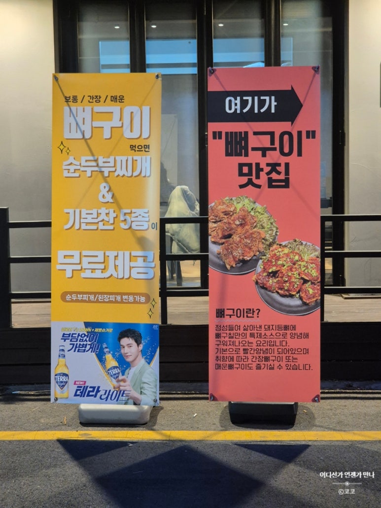 뼈구칠 이미지