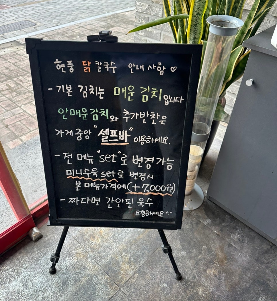 현풍닭칼국수영대병원점 이미지