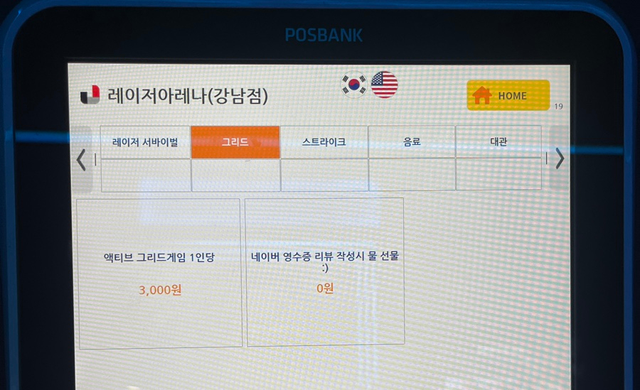 레이저아레나 이미지