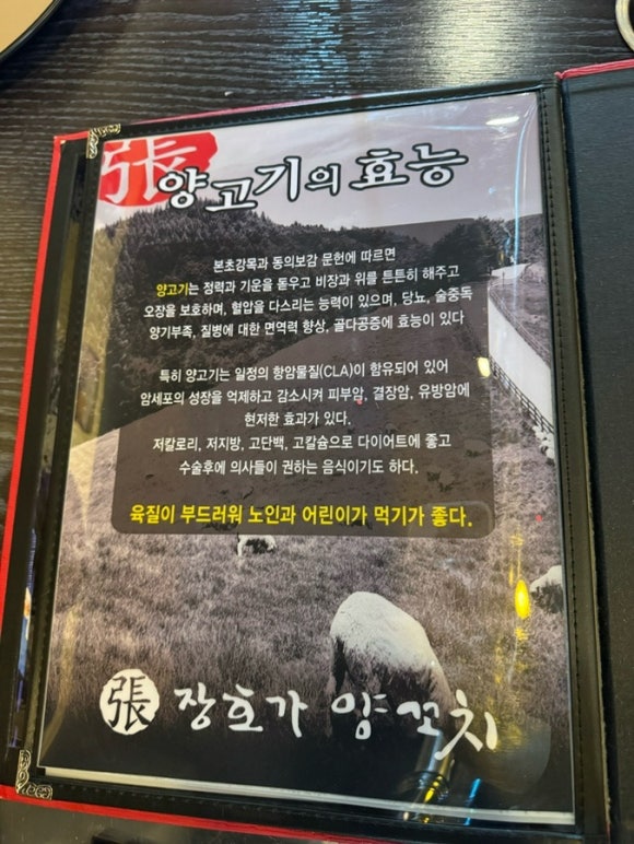 장호가양꼬치 이미지