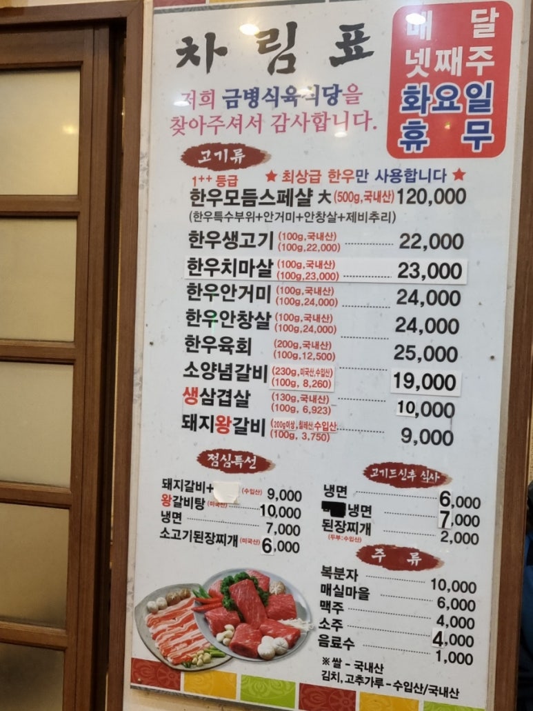 금병식육식당 이미지