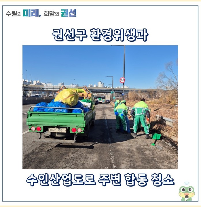 수인환경산업 이미지