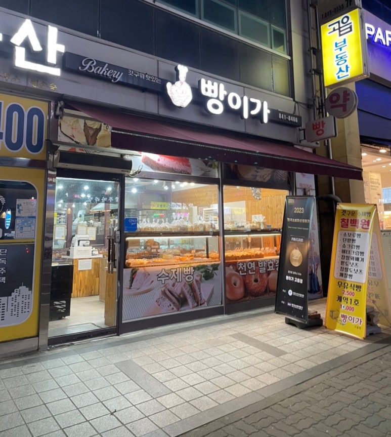 빵이가 이미지