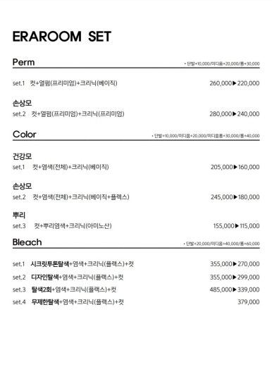 조아조아미용실 이미지