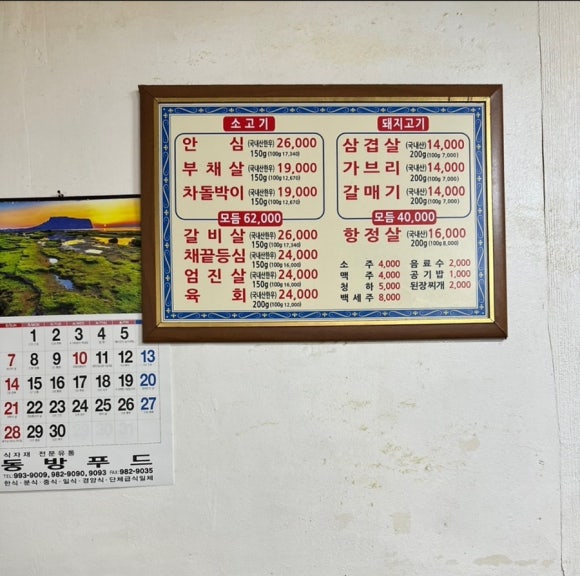 만복정육점 이미지