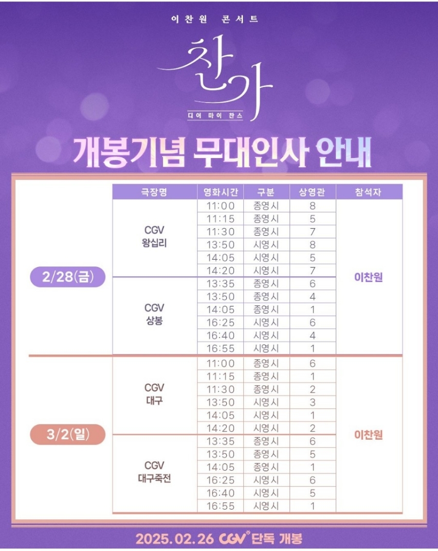 CGV대구 8관 이미지
