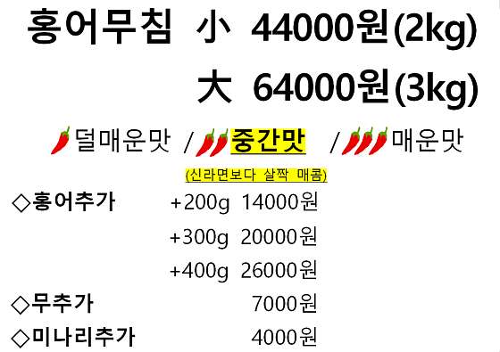 홍어본가 이미지