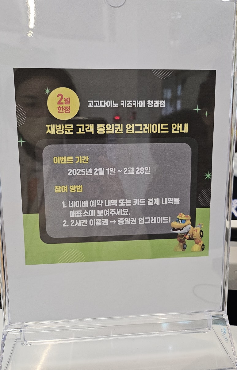 고고다이노키즈카페 청라점 이미지
