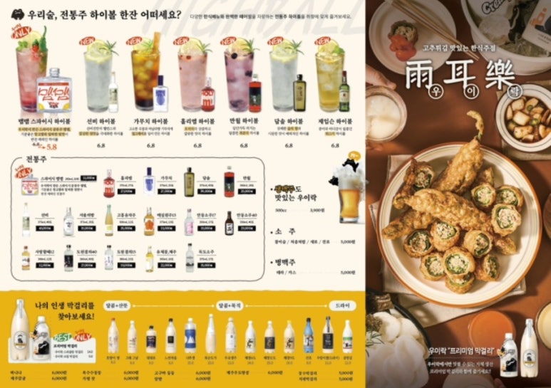 우이락 이미지