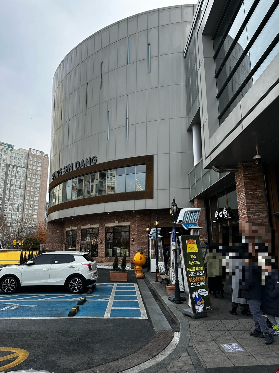 태평미트 이미지